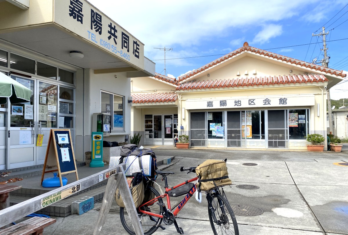 【沖縄一周】嘉陽共同店