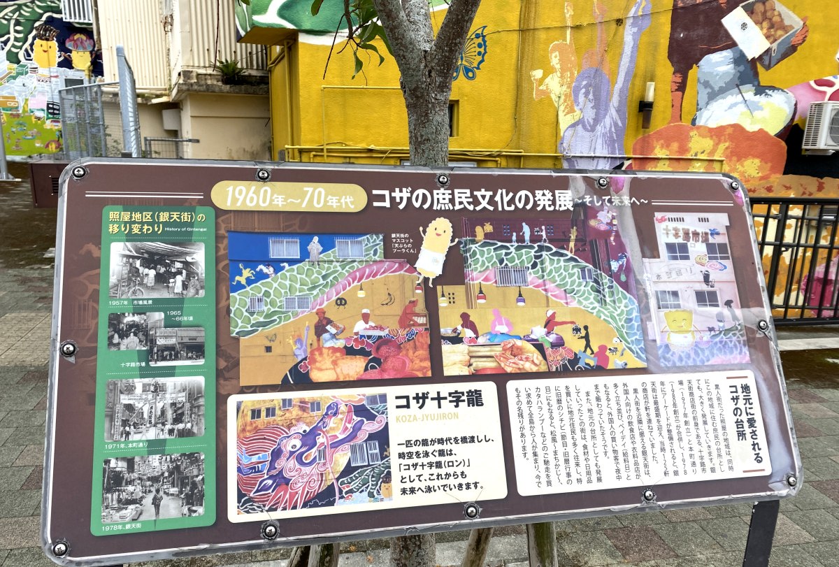 コザ十字路