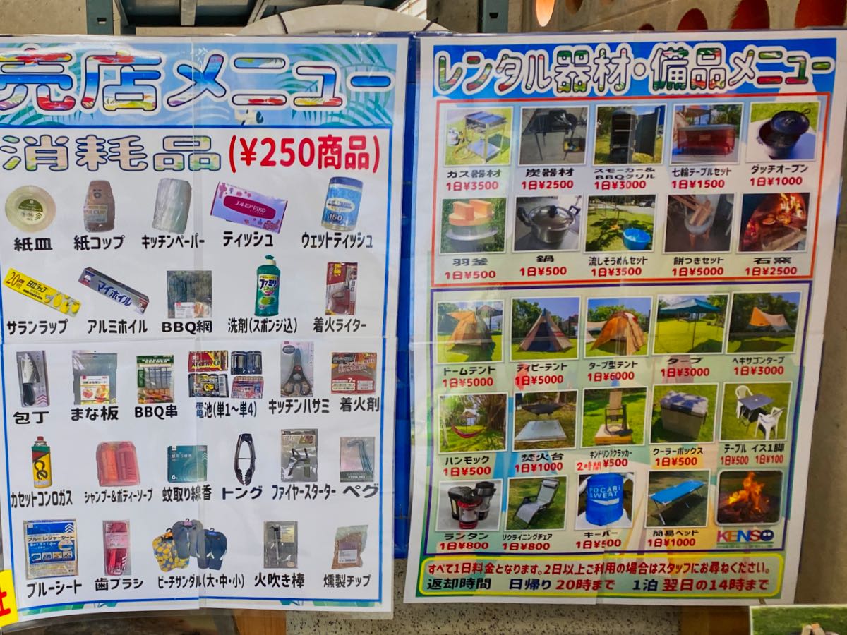 rental