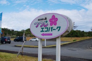 entrance