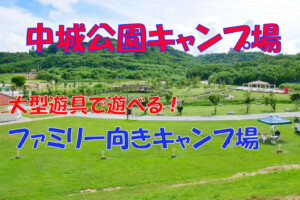 nakagusuku-park